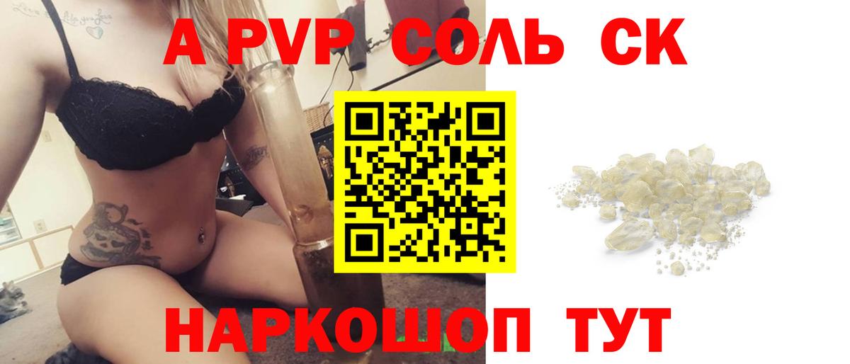 A PVP VHQ Моздок