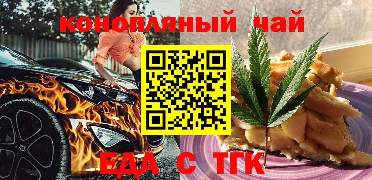 Моздок  Еда ТГК марихуана  Вход с VPN 