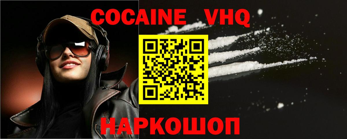 Моздок  Cocaine 97%  цена   COCAIN FishScale  Вход с VPN 