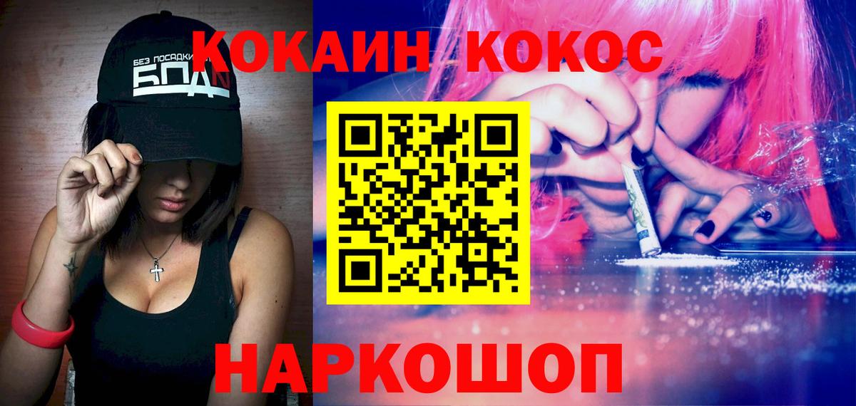 COCAIN Fish Scale Моздок