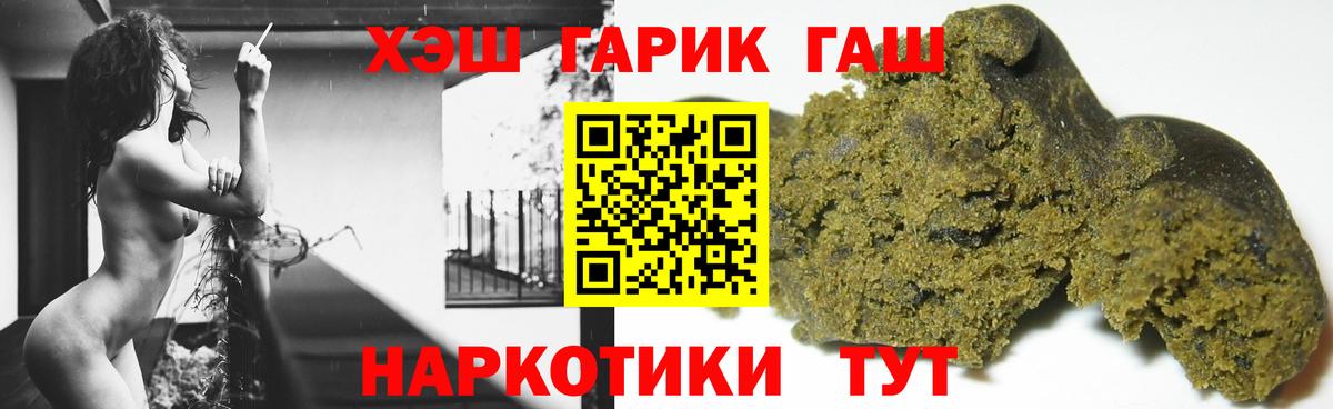 Гашиш 40% ТГК  Вход с VPN  ГАШ  Моздок 