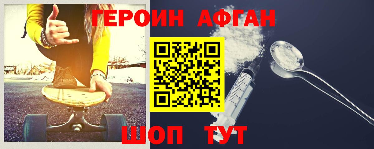 ГЕРОИН VHQ  Вход с VPN  Моздок 