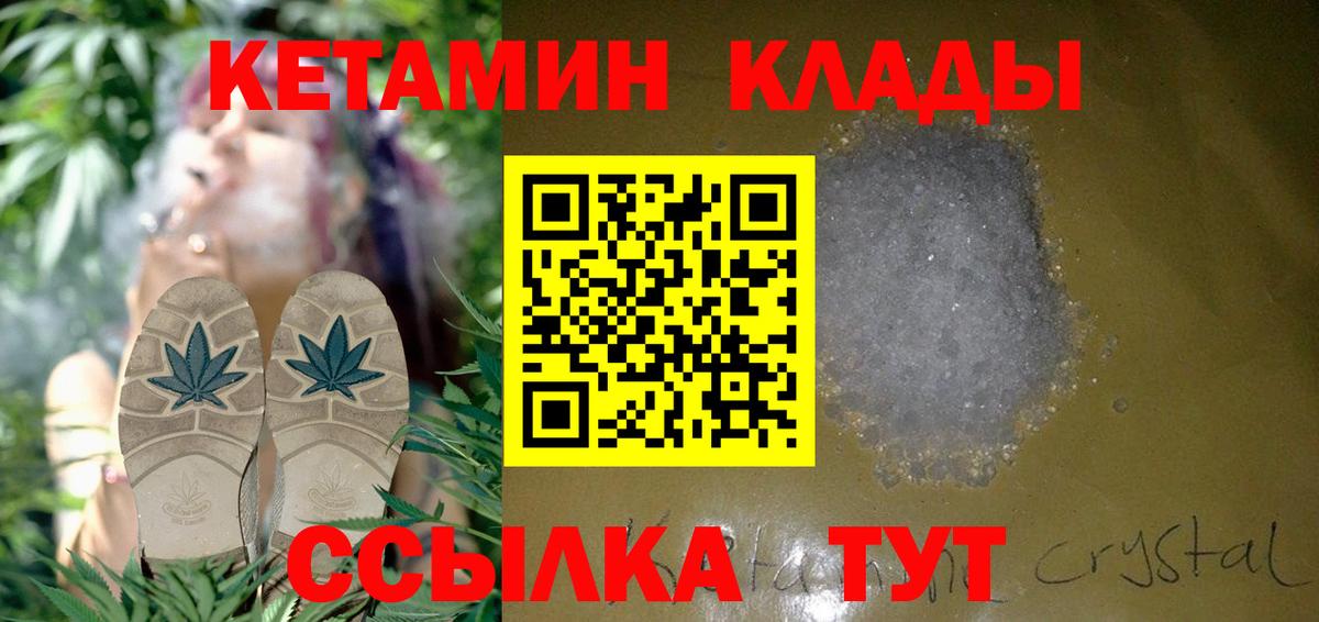 Моздок  КЕТАМИН VHQ  Вход с VPN 