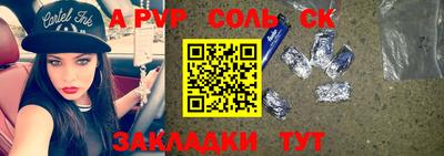 ALPHA PVP Гусь-Хрустальный