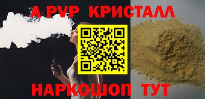 ALPHA PVP Гусь-Хрустальный