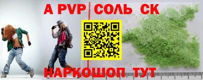 ALPHA PVP Гусь-Хрустальный