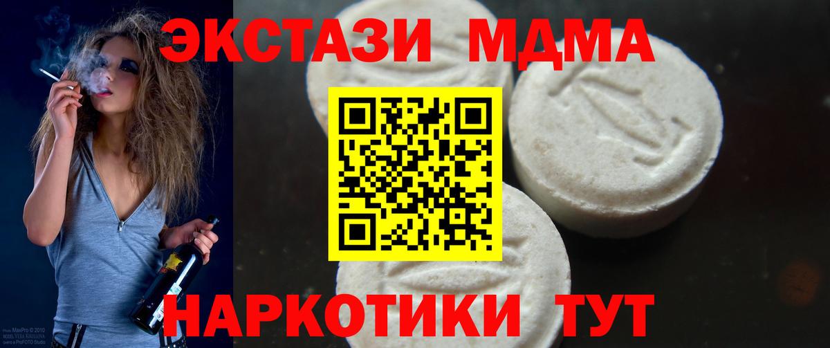 МДМА молли  Вход с VPN  МДМА молли  Моздок 