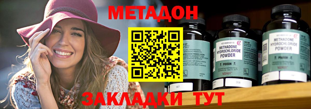 Моздок  Метадон белоснежный  МЕТАДОН белоснежный  Вход с VPN 