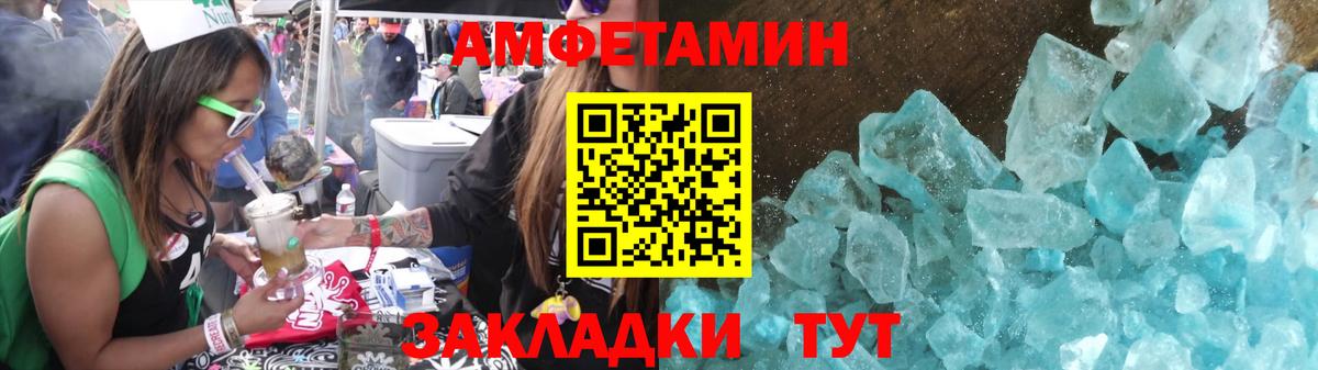 МЕТАМФЕТАМИН мет Моздок