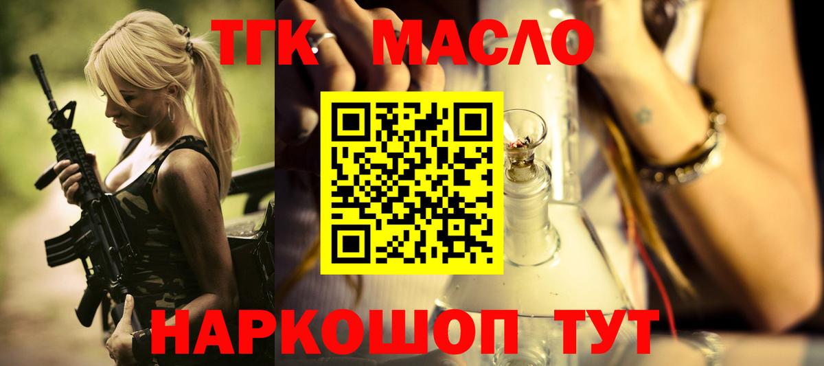 Моздок  где продают наркотики  Вход с VPN  Дистиллят ТГК концентрат 
