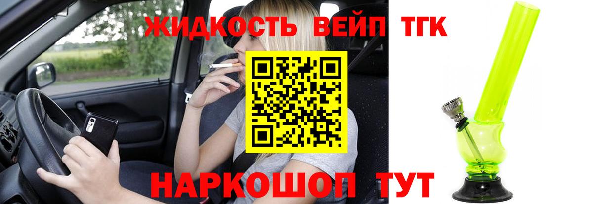 Дистиллят ТГК концентрат Моздок