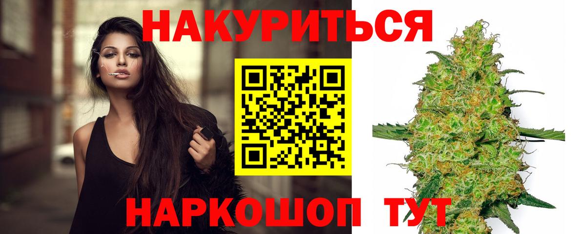 Бошки марихуана White Widow  Конопля VHQ  Вход с VPN  Моздок  Канабис VHQ 